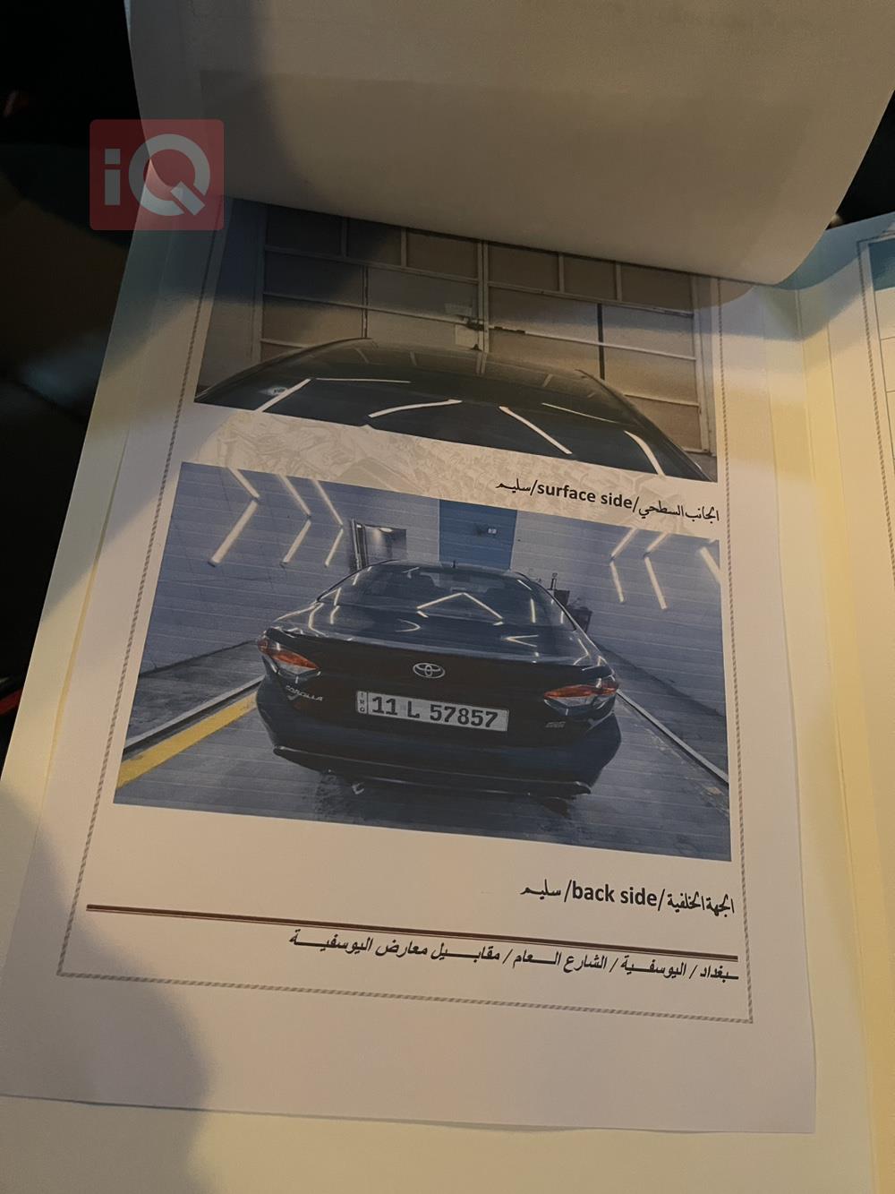تويوتا كورولا